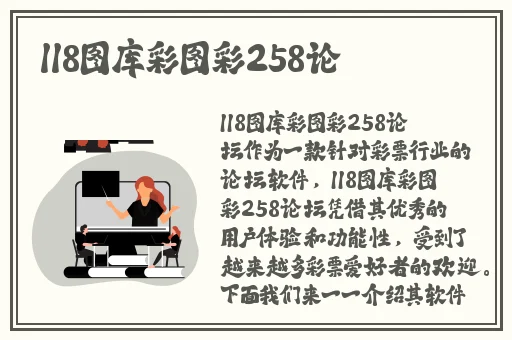 电车只狼R