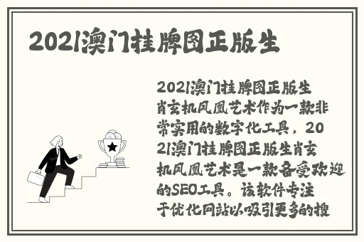 可以插神里绫华的软件